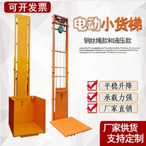 Hydraulic Cargo Elevator Simple Lifting Platform Electric Small Cargo Lifter Industrial Warehouse Plant Lift Elevator Lift