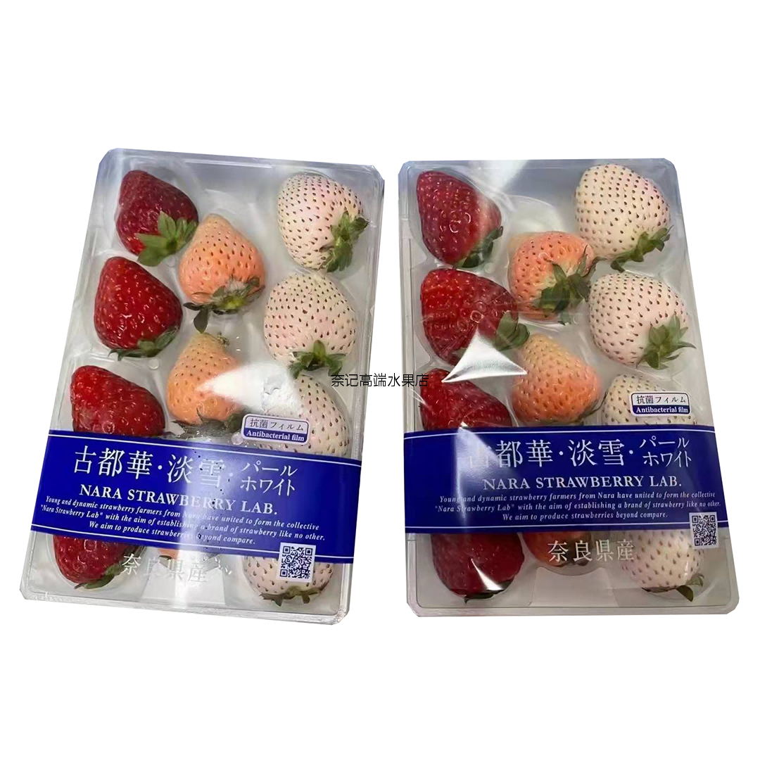古都华三色草莓礼盒应季宝宝冬天第一颗白草莓送女朋友水果