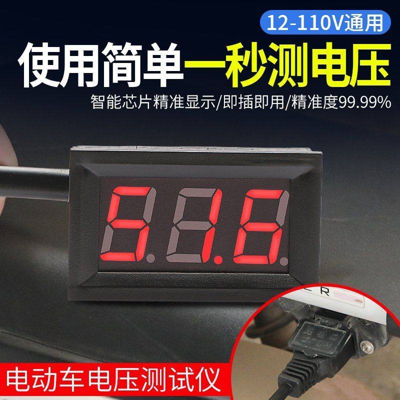 电动车电池免安装电量表锂电池铅酸电瓶品字插头检测仪,淘宝优惠券,粉丝福利购,淘宝优惠卷