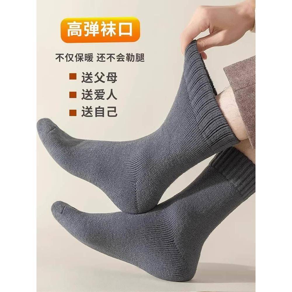 Winter Thermal socks for men women Thicken long warm Socks - 图3