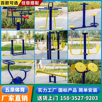 Outdoor Fitness Equipment Square Cell New Rural Walking Machine Outdoor Sports Exercise Athletic Equipment Fitness Path