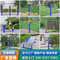 Sports Fitness Equipment Outdoor Community Square Park Fitness Paths Combined Municipal Outdoor Fitness Equipment