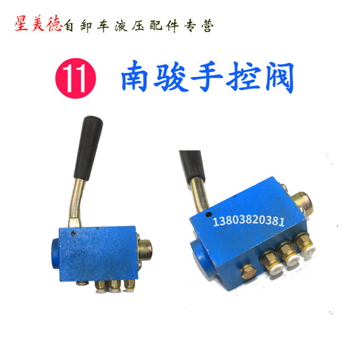 翻斗车自卸车手控阀举升阀升降开关适配海沃青专华春南骏德龙重汽 - 图2