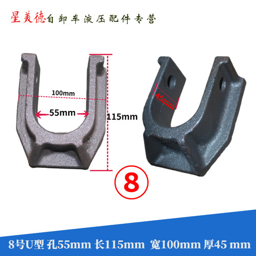 自卸车翻斗车液压油缸吊耳支架油顶上部支架顶部支座焊接U油顶窝 - 图2