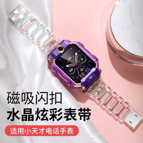 适用小天才手表Z11/Z10/Z9表带透明Z8A/Z8/Z8少年版儿童手表带磁扣Z6Pro/Z6S/Z6A磁吸闪扣腕带Z7手表配件炫彩 - 图0