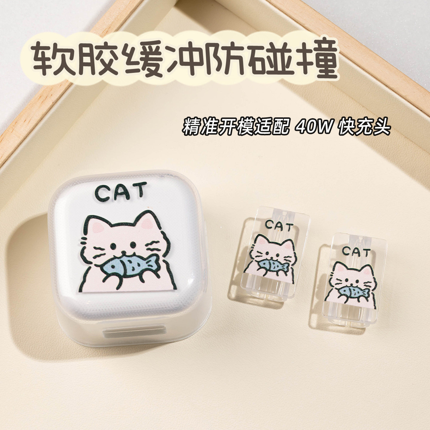 卡通线条小猫小狗适用40W苹果充电器保护套iPhone17pro数据线保护绳16充电线绕线器15快充保护壳硅胶防猫咬,淘宝优惠券,粉丝福利购,淘宝优惠卷