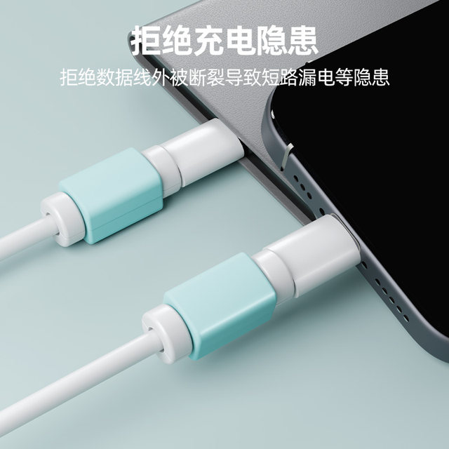Data cable protection case Charging cable protection buckle is suitable for Apple 17/16/15 Xiaomi 15vivo Huawei Honor Oppo mobile phone cable interface repair universal wire bite anti-broken and anti-break Data cable protection case Charging cable protection buckle is suitable for Apple 17/16/15 Xiaomi 15vivo Huawei Honor Oppo mobile phone cable interface repair universal wire bite anti-broken and anti-break
