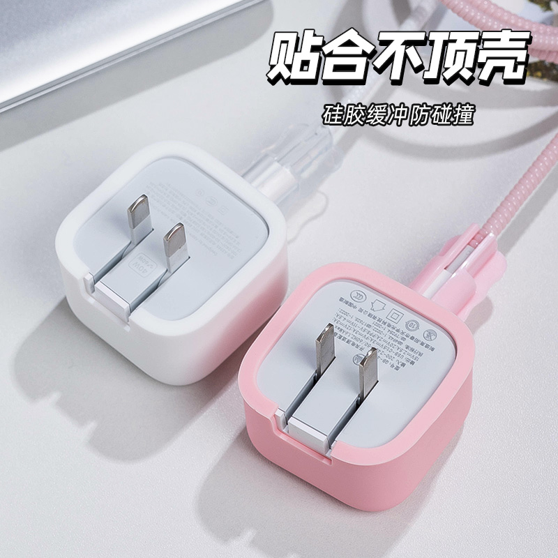 简约纯色适用40W苹果17充电器保护套iphone16pro充电线保护套15快充硅胶软壳防猫咬14手机线保护扣防折断缠线 - 图1