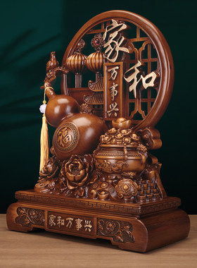 家和万事兴摆件客厅旺宅高级酒柜高端大气上档次朋友乔迁新居礼物