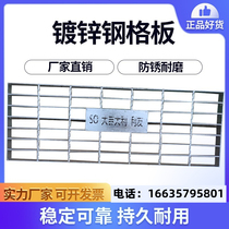 Galvanized Steel Grilles Tread Board Car Wash Premises Grilles Net Drain Gutters Cover Galvanized Non-slip Steel Lattice Plate G