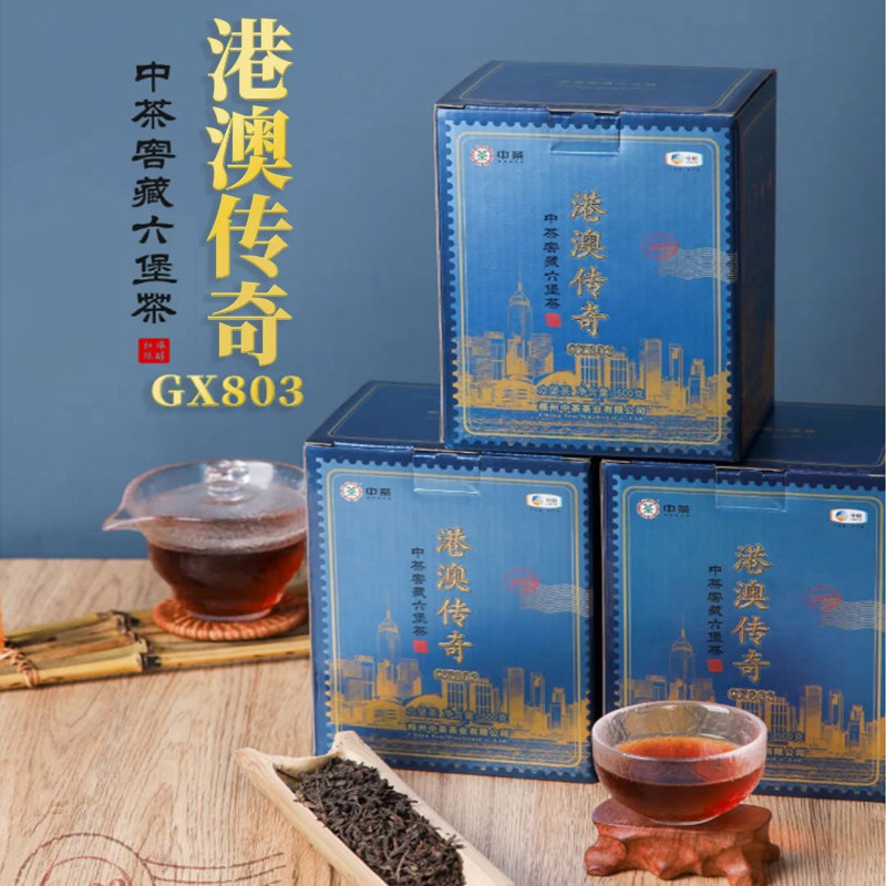  辰龙食品六堡茶