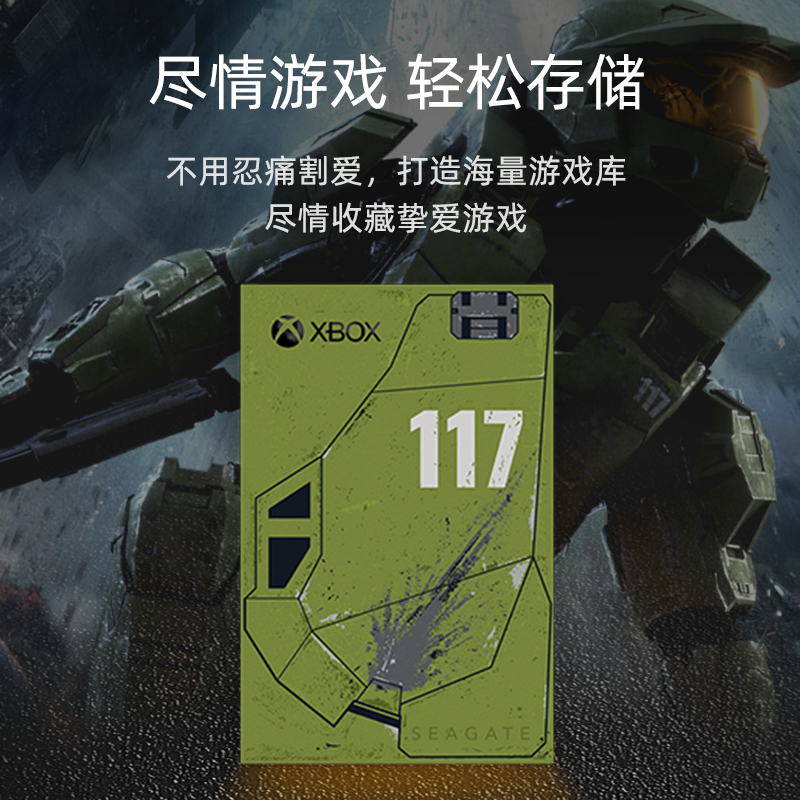 Seagate希捷光环士官长Xbox游戏2t移动硬盘5tb大容量halo盘512G-图3