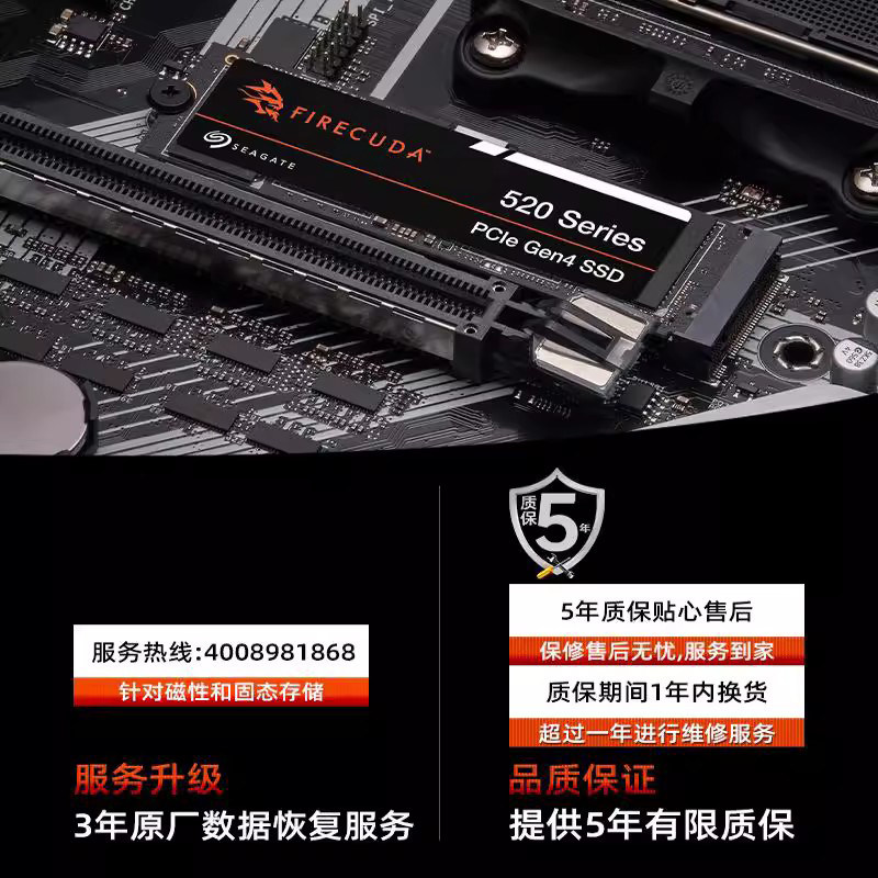 Seagate希捷m2固态硬盘1t笔记本ps5台式电脑nvme高速 ssd酷玩520