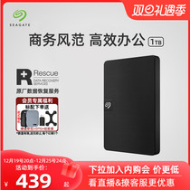 Seagate Hijtier mobile hard drive 1t Ui Wing External high-speed portable external storage mobile disc 1tb