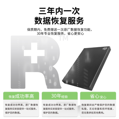 Seagate希捷移动硬盘2t加密外置高速5t外接正品存储4tb官方旗舰店 - 图3