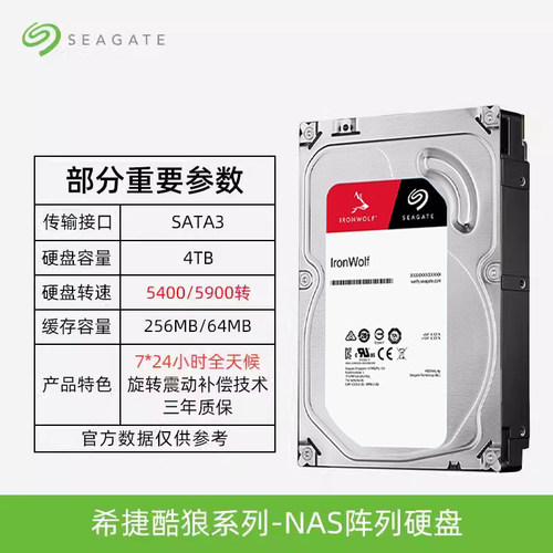 Seagate希捷机械硬盘酷狼4t/8t台式机电脑nas服务器3.5官旗舰2tb - 图2