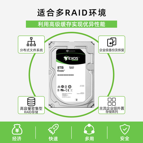 Seagate希捷银河8tb机械硬盘企业级nas服务器企业垂直专用盘正品 - 图3