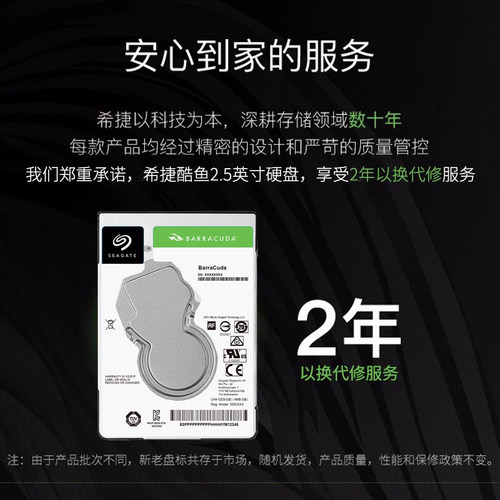 Seagate希捷酷鱼2t笔记本硬盘2.5寸 sata3 机械硬盘官方旗舰店7mm - 图1