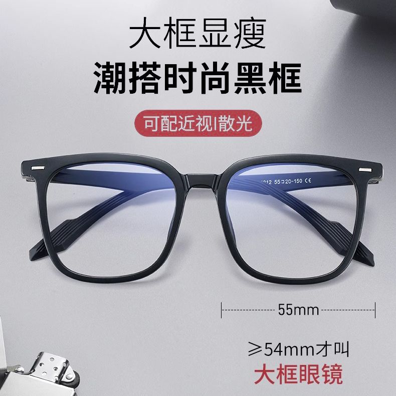 磨砂黑框近视眼镜框男款大框超轻可配度数超轻方框防蓝光平光眼镜 - 图2