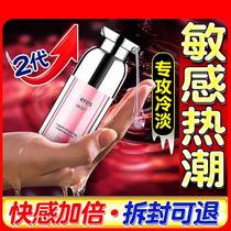 Sexual Health Products Essential Oils Intimate Lube Women Orgasm Passion Fluid Adult Women With Quick Sensation Enhancement Second Tide