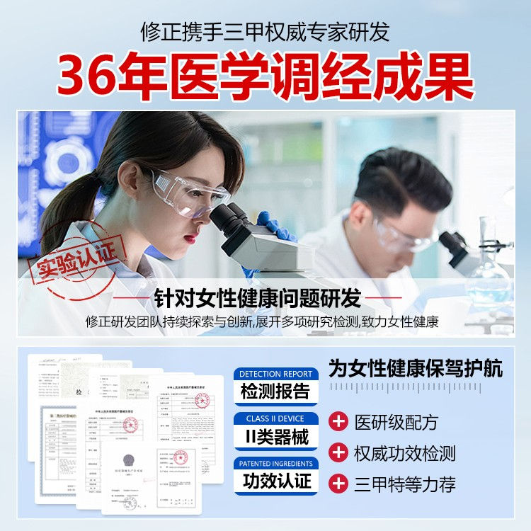 修正远红外痛经暖宫正品调经贴月经不调姨妈量少发黑宫寒调气血Q2,淘宝优惠券,粉丝福利购,淘宝优惠卷