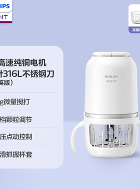 飞利浦新安怡 辅食机婴儿宝宝料理机小型搅拌研磨打泥神器多功能