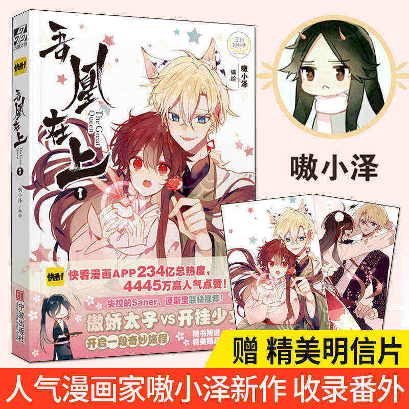 怦然心动快看漫画 新人首单立减十元 21年7月 淘宝海外