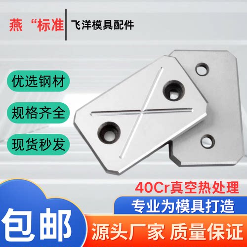FY32模具滑块耐磨块耐磨板平衡耐磨片有油槽调压调整块燕绣标准件 - 图0