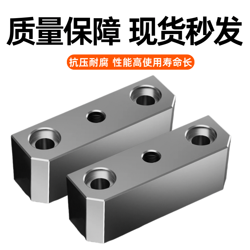 Y21燕绣模具配件挤紧块锁模块挤模块挤压块斜压块母模仁芯3度5度,淘宝优惠券,粉丝福利购,淘宝优惠卷