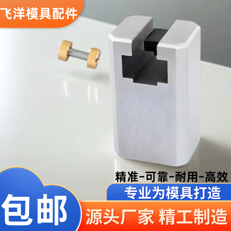 模具燕绣B型斜顶座T槽斜顶滑座装置活型芯组件燕绣标准Y41B型滑脚,淘宝优惠券,粉丝福利购,淘宝优惠卷