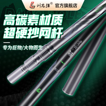 Liu Zhiqiang Qingyun Qingyun Large Things Transcript Rod Carbon Aluminum Alloy Ultra-hard Naked Rod Phishing special Giant Transcript Tete Hard