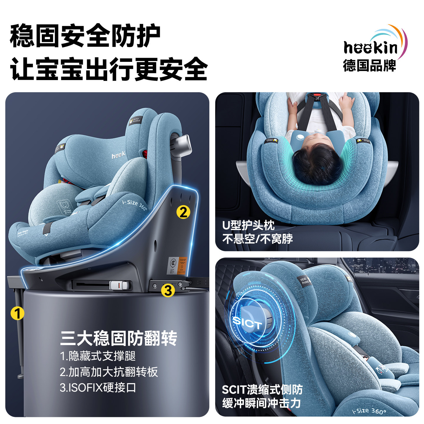 Xingtu safety seat I-SIZE all stages 0-12 years old