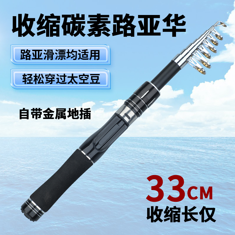 新款超短节迷你路亚竿伸缩竿滑漂竿便携小海杆抛竿套装全套马口竿