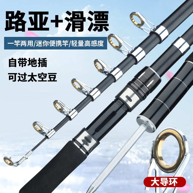新款超短节迷你路亚竿伸缩竿滑漂竿便携小海杆抛竿套装全套马口竿