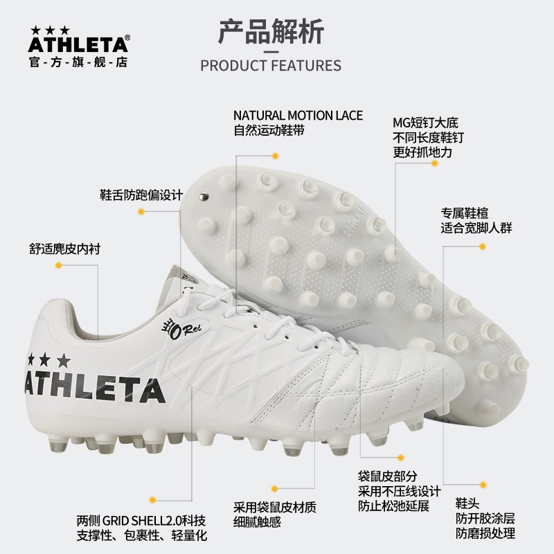 ATHLETA阿仕利塔袋鼠皮足球鞋MG短钉男子人草比赛训练球鞋 10019 - 图1