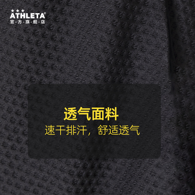 ATHLETA阿仕利塔运动训练外套男拉链立领上衣春秋足球训练 18024-图0