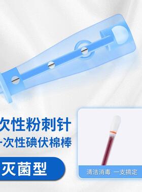 一次性粉刺针无菌挤痘痘针头挑扎刺祛痘黑头闭口针去水泡针清工具
