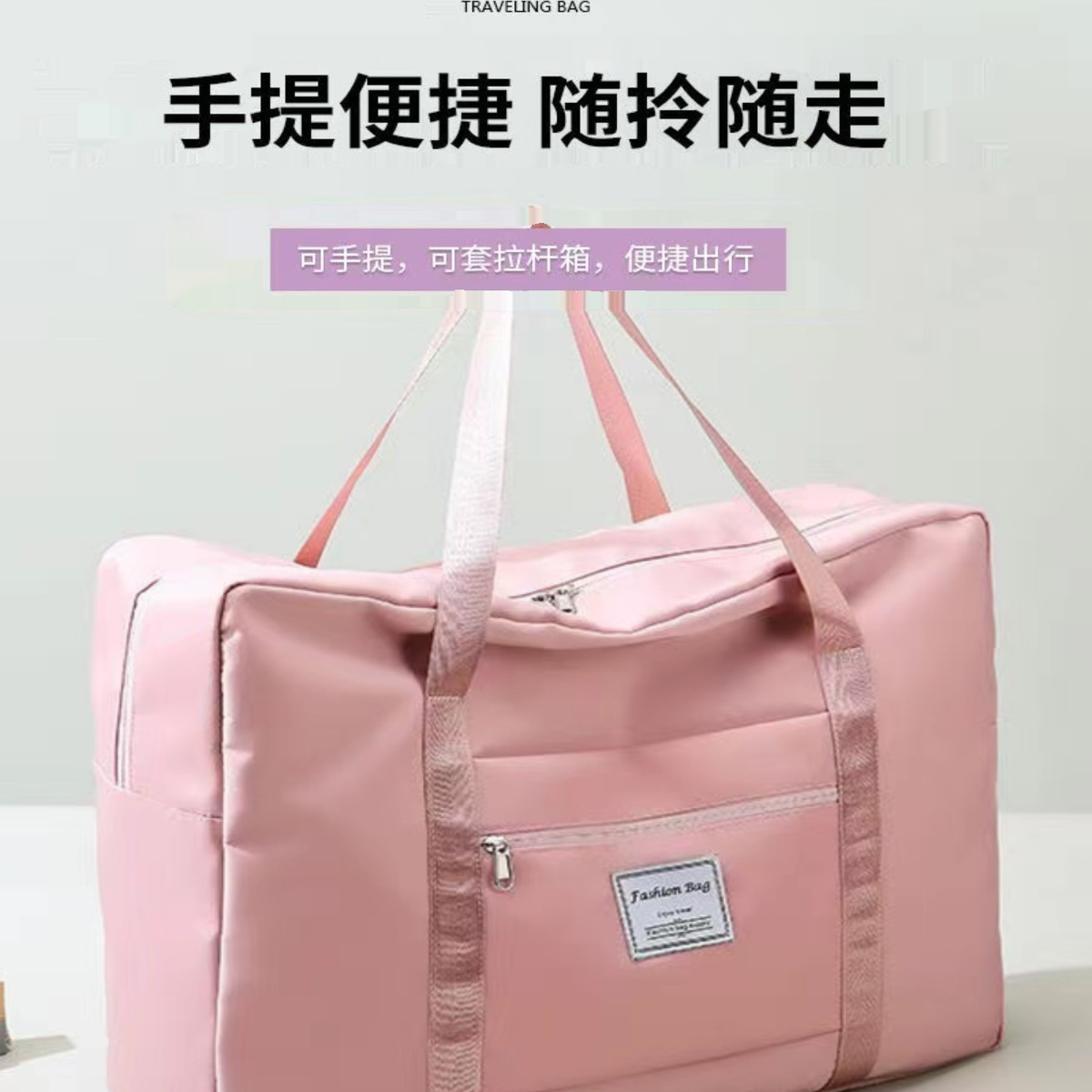 旅行袋女大容量手提包男轻便学生衣物收纳袋孕妇待产包行李包休闲