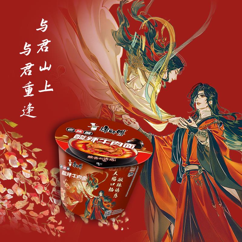 【天官赐福】康师傅方便面泡面酸辣牛肉桶面袋装整箱速食夜宵食品-图2