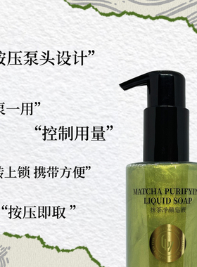 GLITTER IN VEIN/格茵薇抹茶净颜皂液*1瓶+小样*1