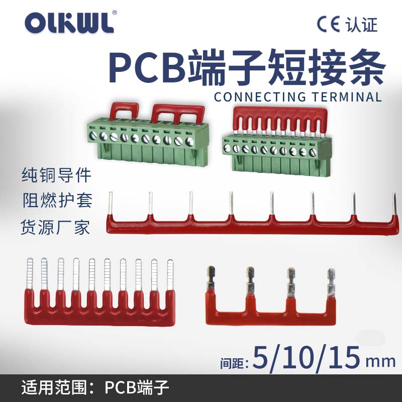 2EDGRK绿色端子连接条模组配套隔位短接条跨接线插入式跳线连接片 - 图0
