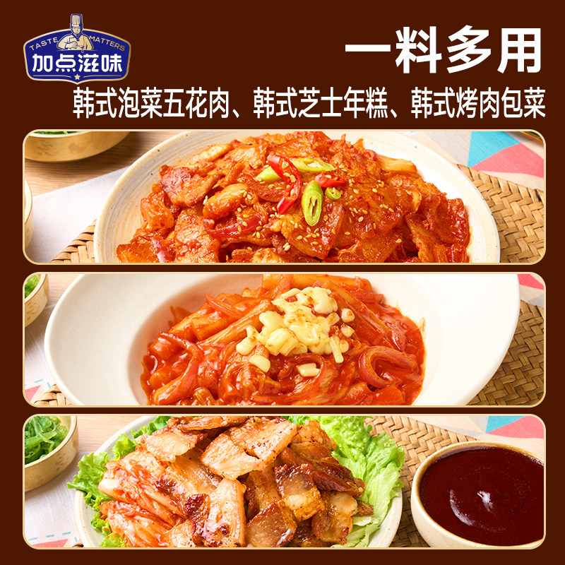 加点滋味石锅拌饭韩式辣酱延边甜辣风味调料炒五花泡菜部队锅200g,淘宝优惠券,粉丝福利购,淘宝优惠卷