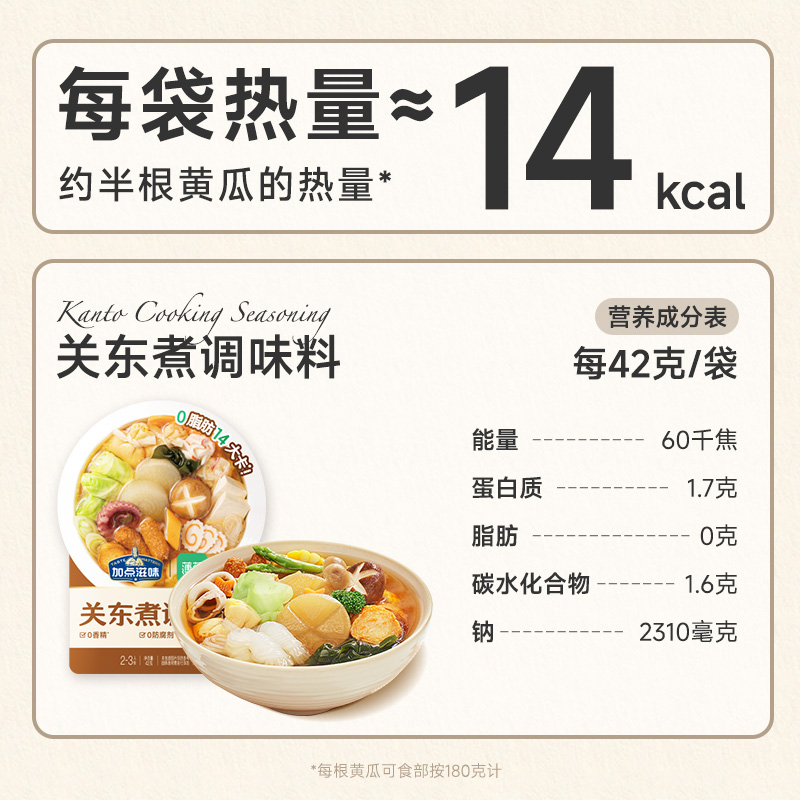 【30元任选6件】加点滋味关东煮蟹黄豆腐麻婆豆腐酸汤肥牛调料