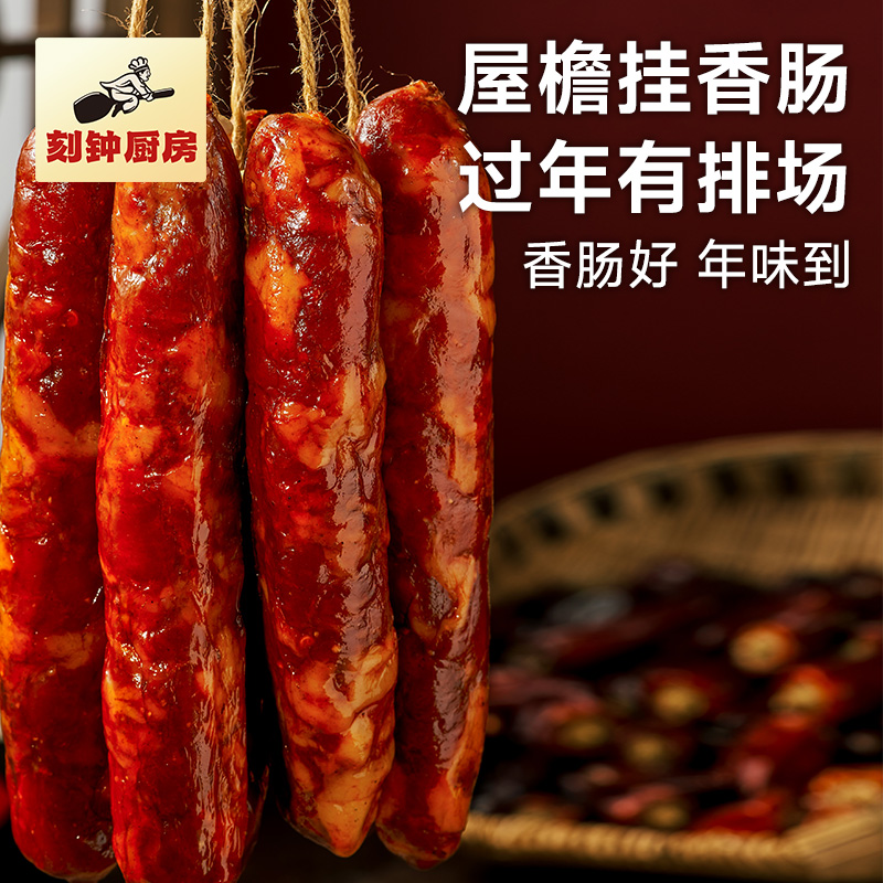 加点滋味川味香辣麻辣香肠调味料灌腊肠专用广味无防腐剂刻钟厨房