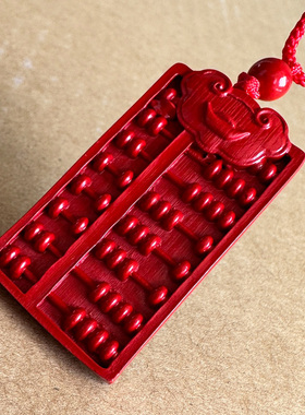 正红朱砂算盘吊坠男女财源滚滚元宝算盘随身挂件结婚祝福搬家礼物