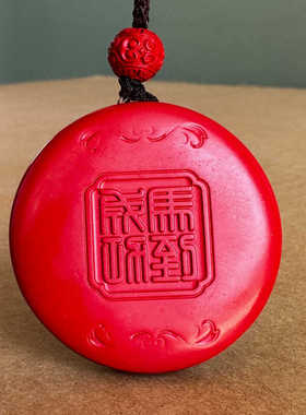 保真帝王红朱砂马到成功吊坠圆形突飞猛进三马男女随身万马奔腾挂