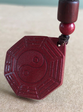 九宫太极鱼八卦镜随身吊坠天然朱砂本命平安随身项链挂件
