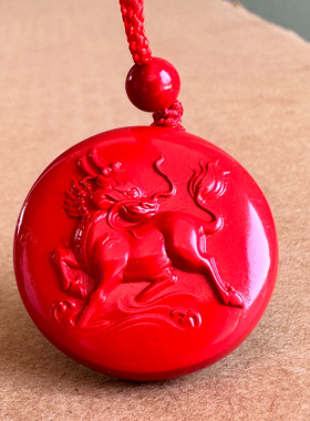 保真正宗帝王红朱砂回首麒麟吊坠 男女随身万事不愁补火麒麟挂件