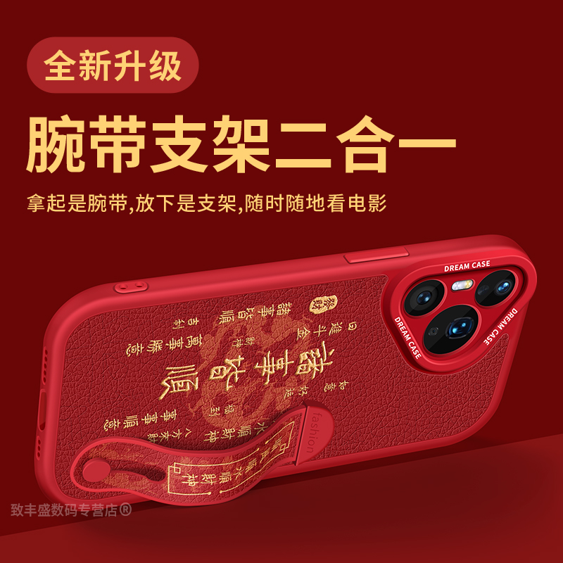 适用华为pura70pro手机壳腕带pura80ultra保护套防摔pura70pro+全包新款p70硅胶支架p80pro+平安喜樂软外壳 - 图0