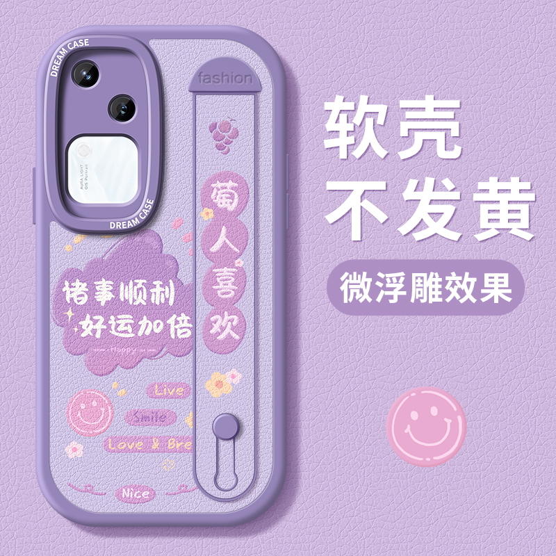 腕带适用vivos18手机壳女款s18pro保护套新款硅胶vivo s18e镜头全包viv0防摔支架s18卡通文字por高级磨砂外壳 - 图3